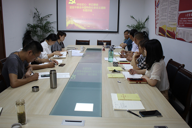 屯溪城建投公司黨支部舉辦“不忘初心、牢記使命”主題教育專題輔導(dǎo)