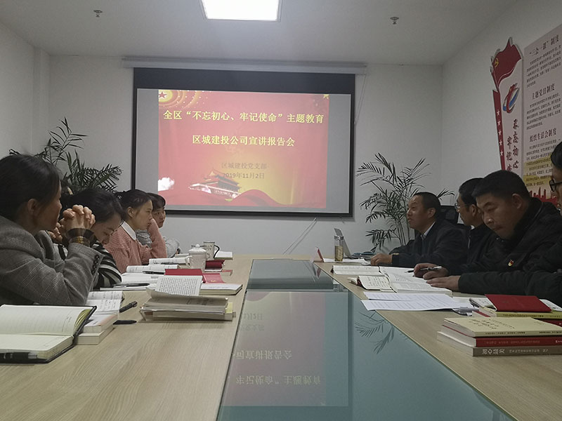 屯溪城建投公司黨支部開(kāi)展“不忘初心、牢記使命”主題教育“舉旗幟·送理論”宣講活動(dòng)