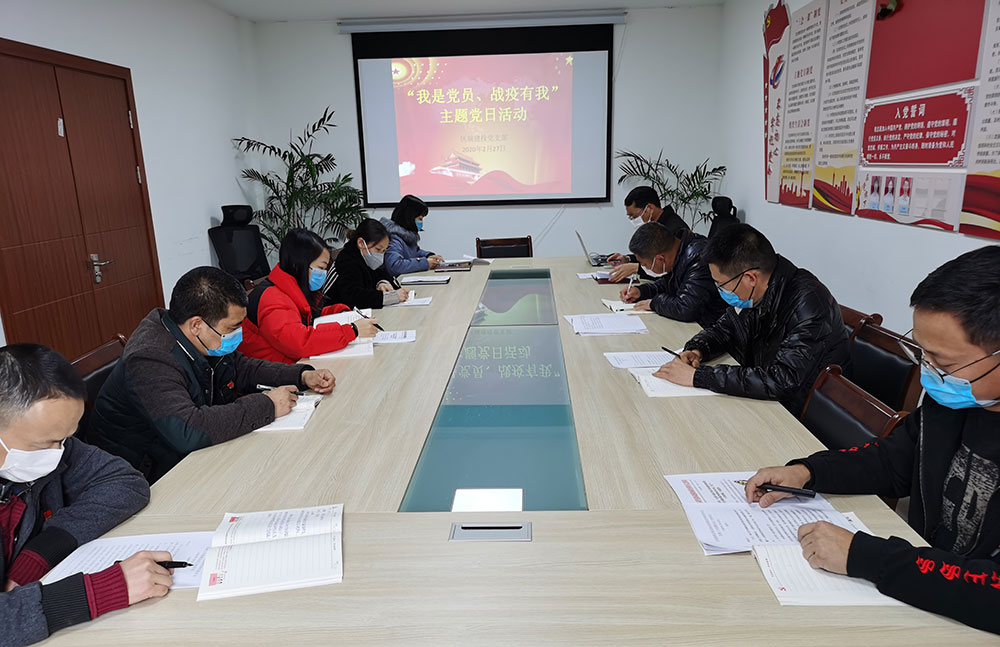 屯溪城建投公司黨支部開展“我是黨員、抗疫有我”主題黨日活動