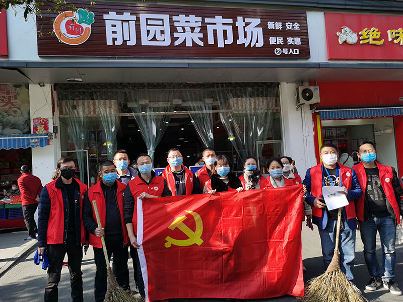 屯溪城建投公司黨支部開展“踐行雷鋒精神，我們共同戰(zhàn)‘疫’”主題黨日活動