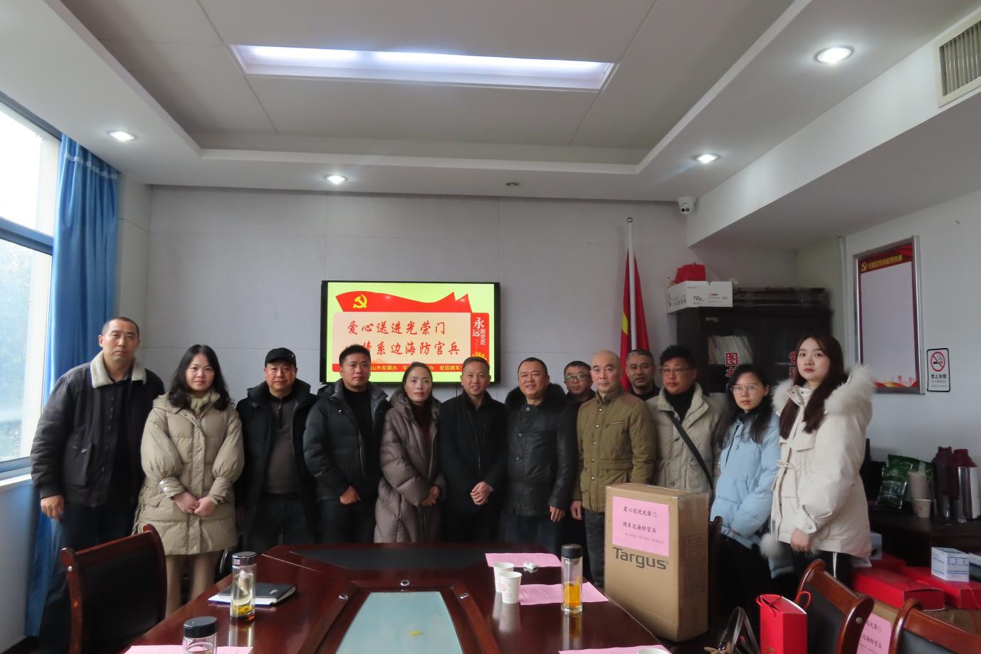 “愛(ài)心送進(jìn)光榮門(mén)—情系邊海防官兵”新春佳節(jié)送溫暖