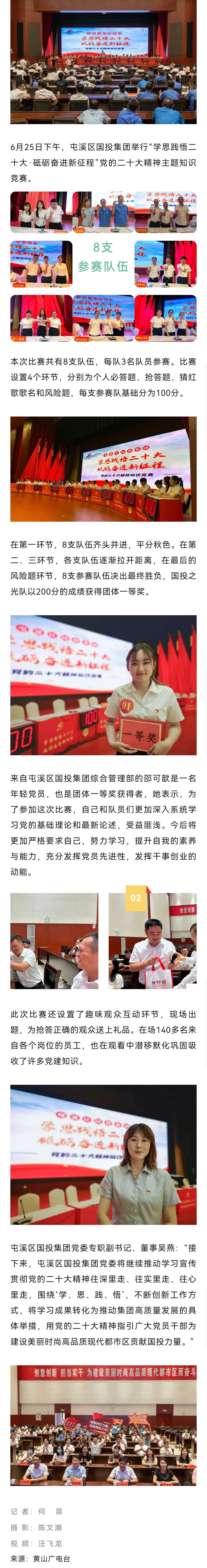 圓滿舉行！學思踐悟 砥礪奮進！