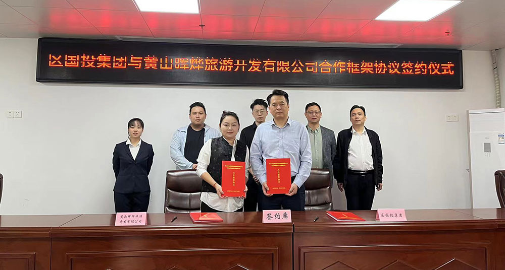 推進產(chǎn)業(yè)布局，加快屯溪旅游高質(zhì)量發(fā)展