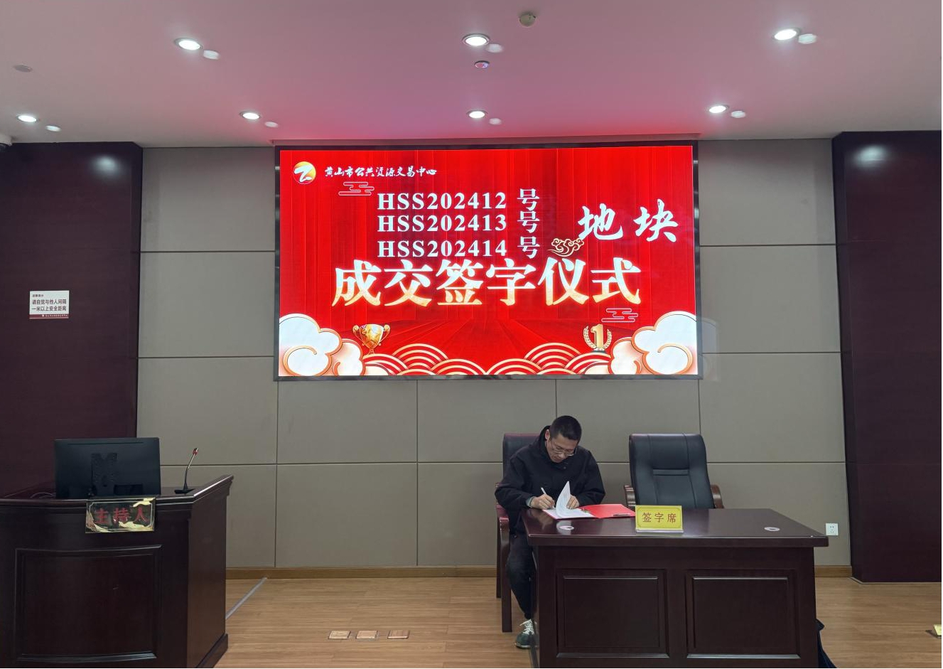 喜報(bào):屯溪城建投公司成功競(jìng)得黃山市中心城區(qū)YH01陽(yáng)湖單元外邊溪周邊A、B、C地塊