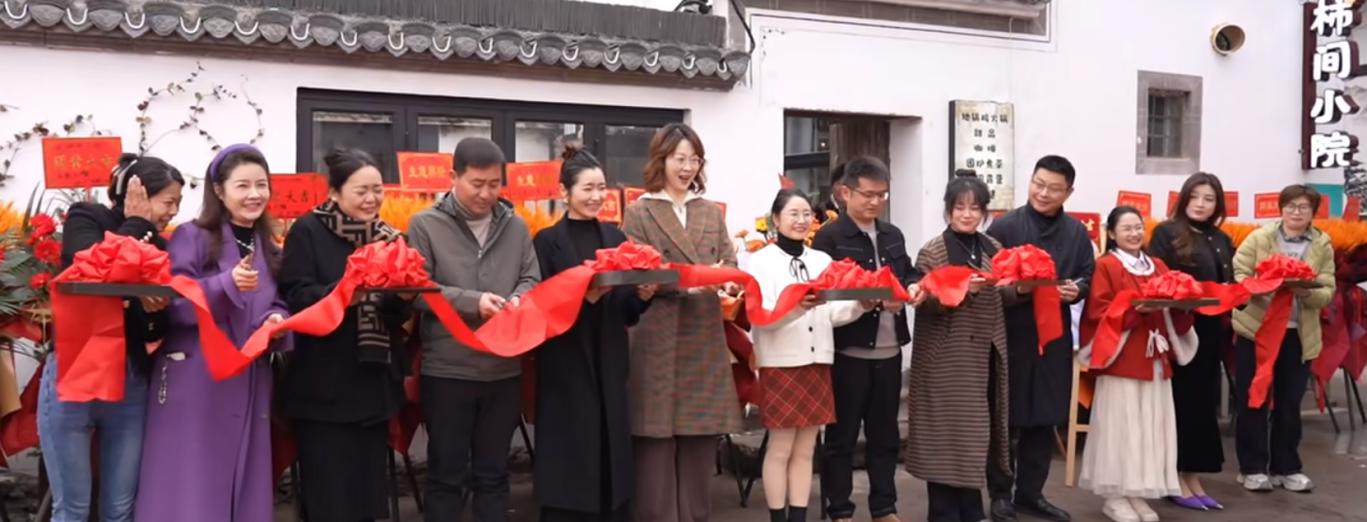 南溪南村 “柿間小院” 開業(yè)啦！