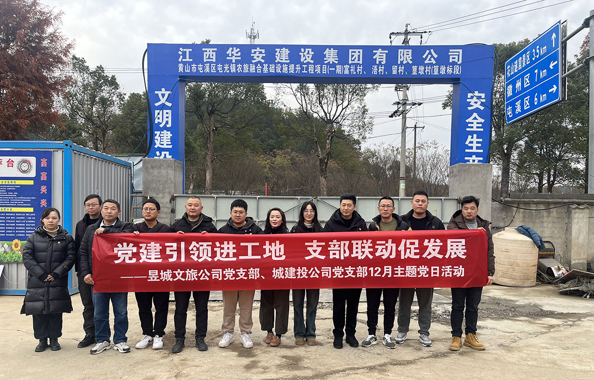 黨建引領(lǐng)進(jìn)工地，支部聯(lián)動促發(fā)展