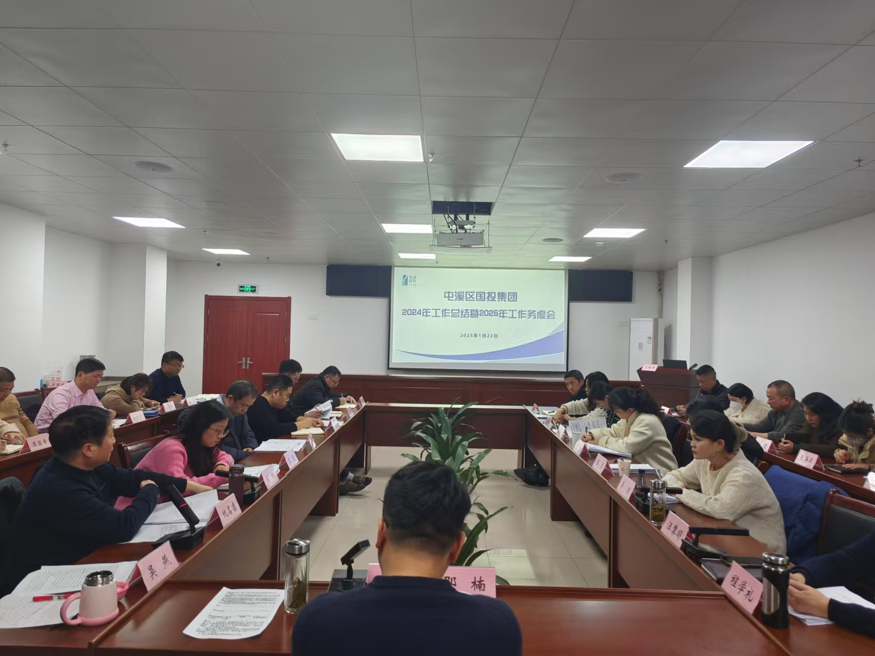 乘勢而上開新局 奮楫篤行啟新篇——屯溪區(qū)國投集團(tuán)召開2024年工作總結(jié)暨2025年工作務(wù)虛會(huì)