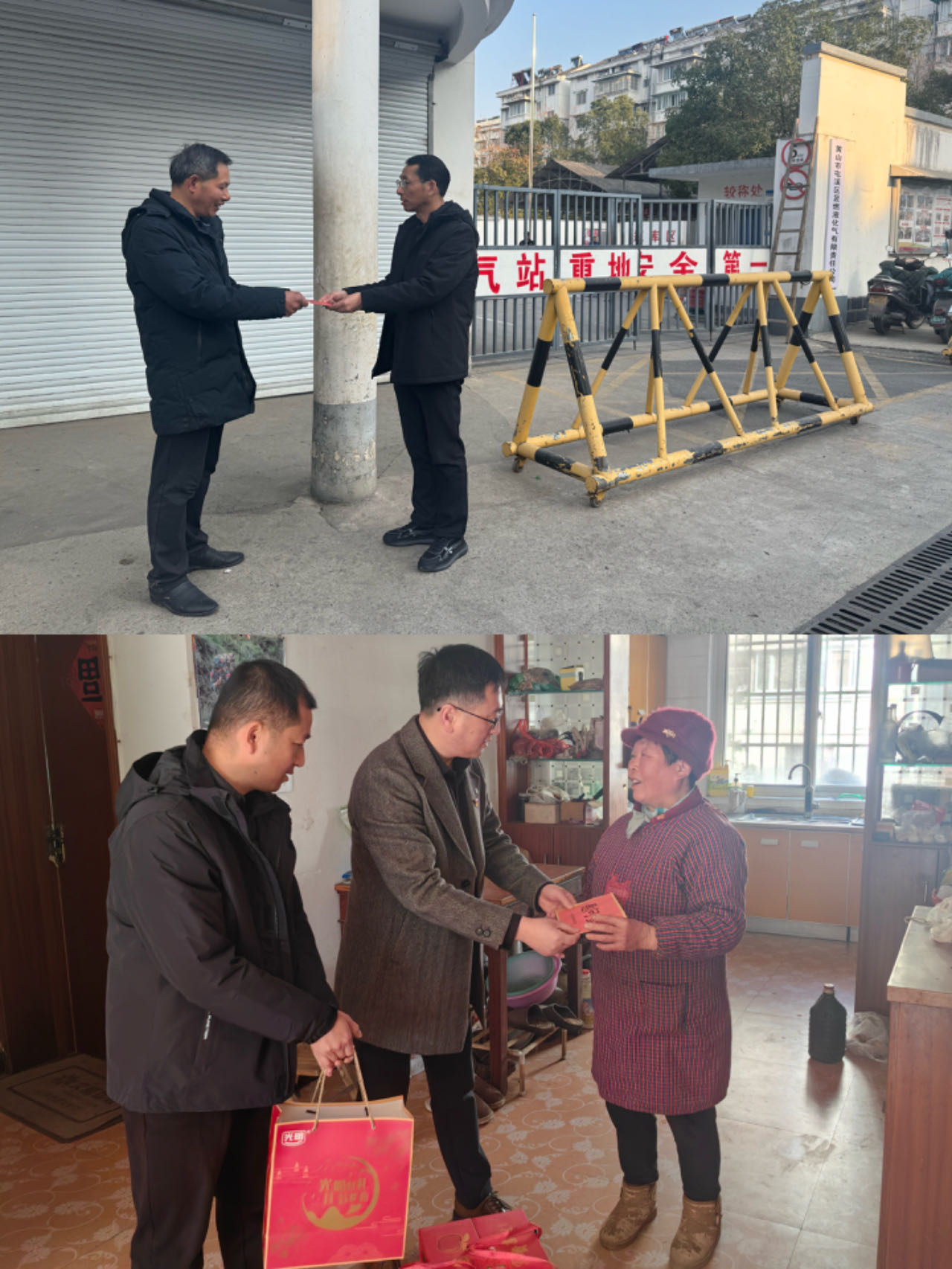走訪送關(guān)懷，慰問暖人心——屯溪區(qū)國(guó)投集團(tuán)黨委開展春節(jié)走訪慰問活動(dòng)