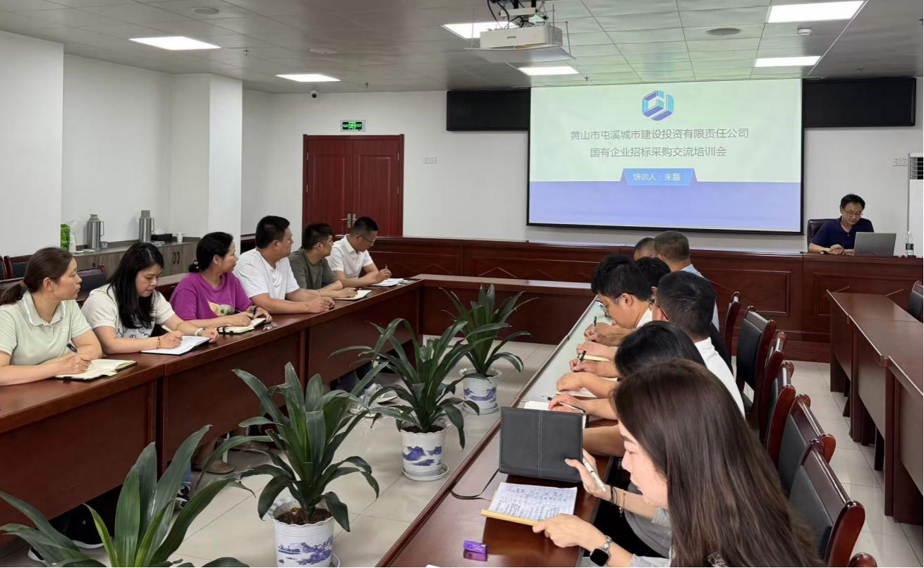 規(guī)范招標(biāo)采購程序 筑牢國企合規(guī)防線