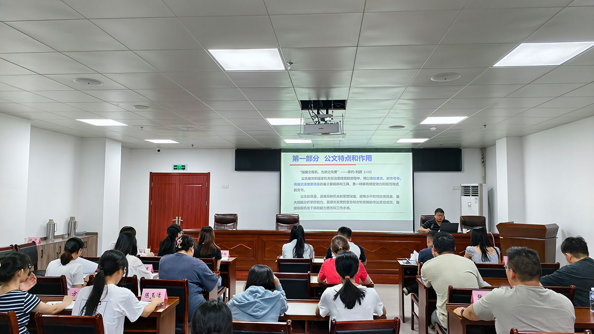 以文促效 提質(zhì)賦能——區(qū)國(guó)投集團(tuán)召開(kāi)公文寫作規(guī)范專題培訓(xùn)會(huì)