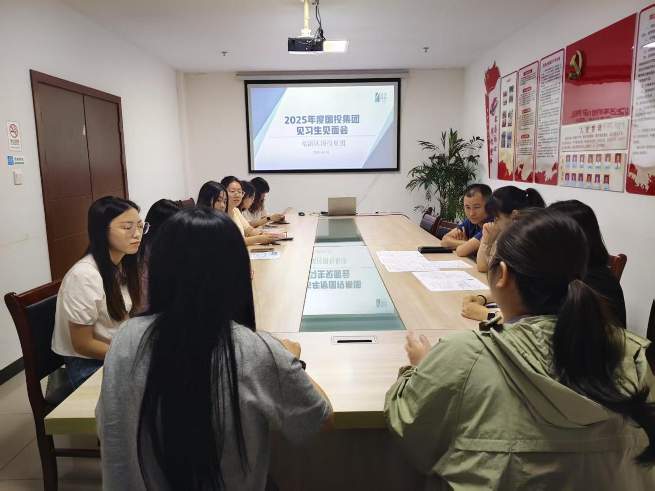 搭建溝通橋梁，共筑成長(zhǎng)之路！區(qū)國(guó)投集團(tuán)與區(qū)人才綜合服務(wù)中心聯(lián)合舉辦 2025 年度見習(xí)生見面會(huì)?