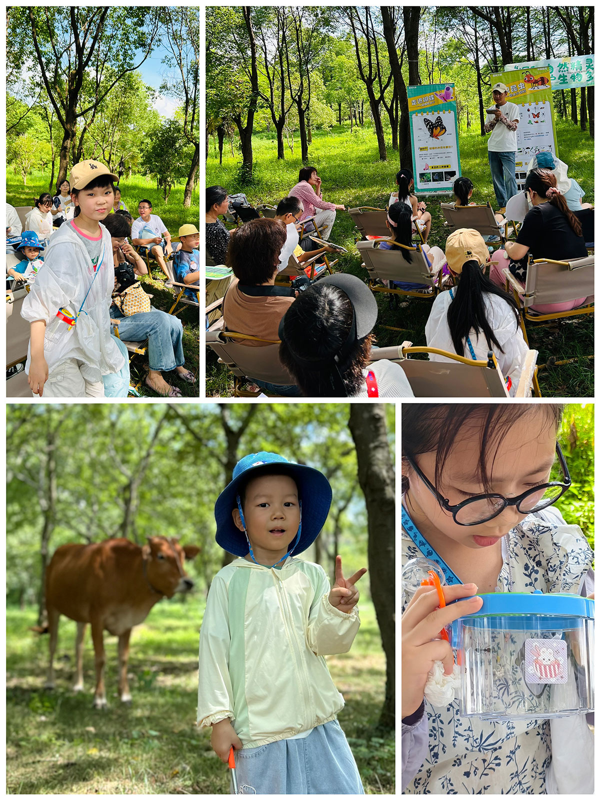 萬物共生 和美永續(xù)——“探秘生物多樣性”親子主題活動(dòng)