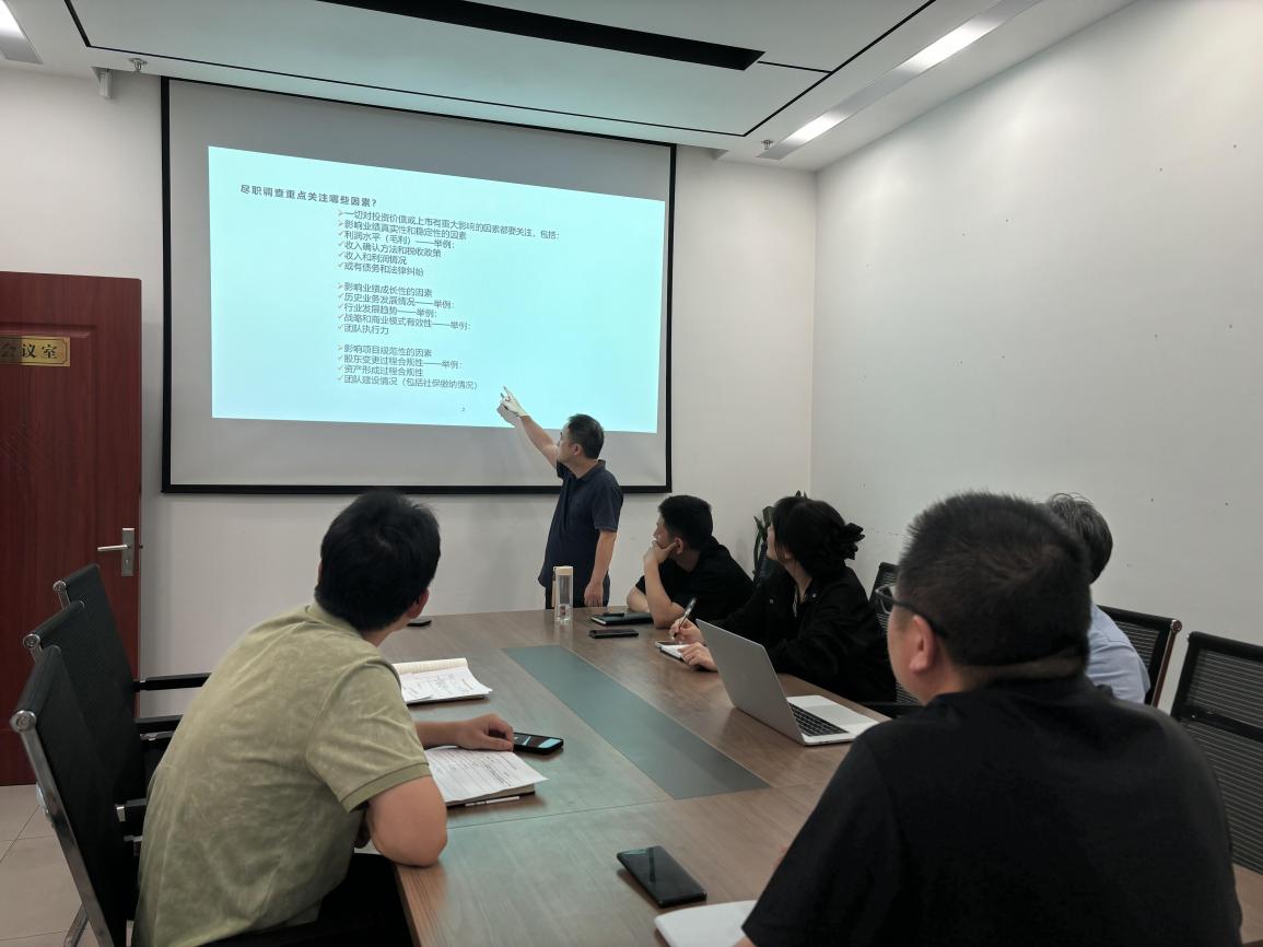 盡調(diào)棱鏡，多維透視——嘉恒私募基金公司開展盡職調(diào)查專題培訓(xùn)會