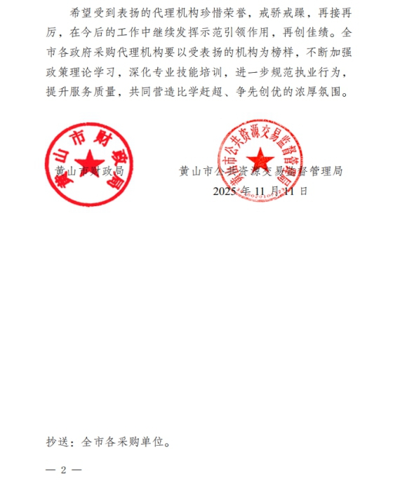 喜報(bào)！屯溪城建投公司參股企業(yè)昱建咨詢公司員工助力黃山代表隊(duì)斬獲省級(jí)大獎(jiǎng)